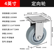 4寸5寸6寸重型304不锈钢脚轮TPR橡胶刹车轮子推车万向轮 4寸灰色橡胶重型定向轮