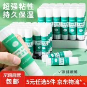 固体胶办公用品 9克手工胶棒 PVA 粘性好学生文具1个装 9g*1个装