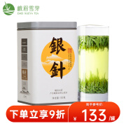 峨眉雪芽2024年新茶 银针绿茶 茶叶高山单芽春茶嫩芽茗茶100g