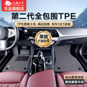 五福金牛tpe汽车脚垫丰田荣放rav4脚垫13-23款双擎e+防水无味tpe后备箱垫 【第二代】森益-耐磨王-灰色 专车定制（咨询客服备注车型）