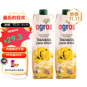 莱果仕（agros）希腊原装进口 agros莱果仕果汁 9种口味夏日饮料解渴可冻冰棍 香蕉汁饮料1L*2瓶