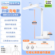 迪伽迪儿童防近视学习专用护眼台灯大学生写作业插充电式书桌阅读 35cm升级滑条型[充插两用款]CQ