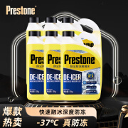 百适通（Prestone）汽车防冻玻璃水-37℃ 融雪除冰玻璃清洁剂 冬季雨刮水 1.8kg *6瓶