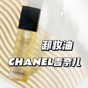 香奈儿（Chanel）深海精萃卸妆油柔和净肤 贵妇洁颜油150ML 150ML