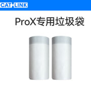 CATLINKcatlink自动猫砂盆智能prox猫砂盆猫厕所pro垃圾袋20个卷 proX垃圾袋8卷 默认项