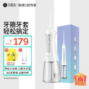 贝医生（DRBEI） YMYM电动冲牙器洗牙器水牙线洁牙器家用随身便携牙齿冲洗器 标配款 1支喷头  冲牙器