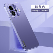 馨歌适用iqooZ9turbo手机壳全包挡摔iqooZ9外壳亚克力男女款iqooZ 暗紫色 iqooZ9