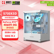 耕升（GAINWARD）AMD 5600/7500F/5700X3D/9600X 视频直播电竞娱乐黑神话悟空游戏组装机DIY主机 配置二5700X3D+RTX4060TI+16G