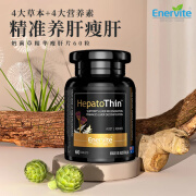 澳乐维他EnerVite 瘦肝片 60粒奶蓟草水飞藓片 轻肝纤腹片 护肝片 加班熬夜烟酒人士常备 瘦肝片60粒