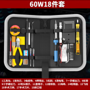 精菱万用表电烙铁学生用机电一体化电子维修焊接工具套装工具箱工具包 60W18件套