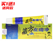 永康岭藏方皮瑇净抑菌乳膏15g【买1贈1/2贈3】藏方皮毒净 1盒【无买贈】