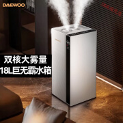 大宇（DAEWOO）空气加湿器卧室落地式上加水净化家用除菌婴儿18L大容量大雾量 J18标准款