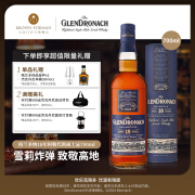 格兰多纳（GLENDRONACH）18年原创阿勒代斯单一麦芽威士忌原装进口洋酒雪莉桶700ml 18年阿勒代斯单一麦芽700ml