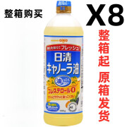 日清日本进口 日清菜籽油 零胆固醇低芥酸 食用油色拉油植物油 天妇罗 日清菜籽油1kg*8瓶【原箱可送货