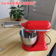 凯善怡自制面条不锈钢压面器通用 KitchenAid厨师机配件KA压面器 KA压面条机3件套