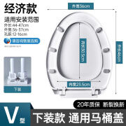 陶市（taoshi）马桶盖家用通用加厚坐便器盖板老式马桶圈U型V型座便坐圈盖子配件 V型