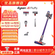 戴森吸尘器 DYSON 国行家用大吸力手持无线大功率强力 吸尘器官翻机原装二手9新以上 【人气】V8 Fluffy 5吸头 无原包装 全套配件