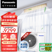 松下（Panasonic）全直流变频2匹风管机 H系列 一级能效 超浓度纳诺怡X 除菌净化 CS-E18D0AH1BW 一价全包套餐