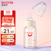 爱得利（evorie）奶瓶 新生儿奶瓶 标准口径玻璃奶瓶120ml (自带0-3个月S码圆孔)