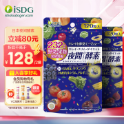 ISDG 夜间酵素粒 232种复合果蔬发酵120粒/袋 日本酵素小丸子植物酵素孝素断卡快燃身材管理 【推荐】进口夜间酵素2袋-240粒