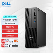 戴尔（DELL）【Precision T3460】图形【塔式工作站】台式机i7-12700/16G/512+2T/RTX A2000 6G//定制