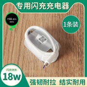 原装适配畅玩20充电器原装快充数据线畅享10plus手机5V2A闪充头充 原装数据线1条 畅玩20