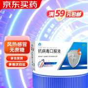 远大飞云 抗病毒口服液 10ml*16支/盒 无蔗糖 清热祛湿 凉血解毒 用于风热感冒 流感