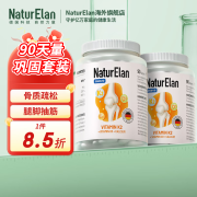 【品牌直营】NaturElan呐兔 钙片中老年人 钙片成人 骨裂骨折骨密度腿抽筋营养品 德国进口 【75%顾客选择】2件巩固装