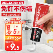 德力西（DELIXI）防水强力免钉胶万能免打孔胶水家用粘墙面镜子置物架【30g】1支装