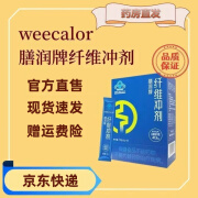 膳润牌膳食纤维冲剂排宿便润肠通便小蓝条纤维冲剂官方 三盒装