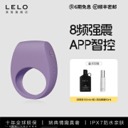 LELO tor3 锁精环 无线遥控震动跳弹  物理持久 自慰器另类刺激性玩具情趣用品男女玩具 TOR 3 烟紫色