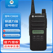 摩托罗拉（Motorola） XiR C2620 数字对讲机 数模大功率无线手台 商用经典 XiR C2620数字对讲机