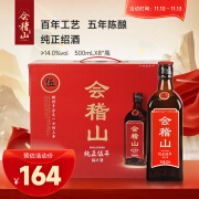 会稽山 纯正五年 半干型 绍兴黄酒 500ml*8瓶 整箱装 花雕