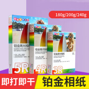 天之印甲骨文相纸铂金相纸200g230克5寸6寸7寸高光相片打印纸A4照 180g高光相纸（甲骨文背印 A4*20张