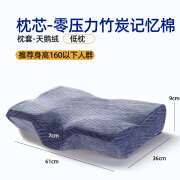 诺伊曼（noyoke）noyoke颈椎专用枕头睡眠记忆棉睡觉专用护颈枕芯 零压颈椎低枕【竹炭款 藏青色】6