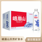 峨眉山 峨眉山天然矿泉水500ml*24瓶弱碱性瓶装饮用水整箱 500ml*24瓶【整箱】