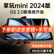 酷比魔方掌玩mini 2024版 全网通通话8.4英寸娱乐游戏办公平板电脑pad安卓mini pro (128GB)老人辅助版（远程协助）