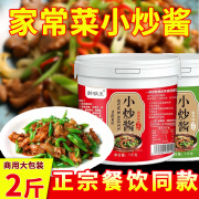 亿人喜味小炒酱家常菜重庆农家炒菜专用酱料常菜小炒农家酱汁爆炒家用 麻辣小炒酱1kg桶