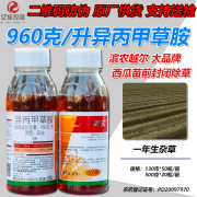 滨农科技越尔 96%异丙甲草胺 花生西瓜苗前封闭封地除草剂封闭专用除草剂 异丙甲草胺90克*1瓶