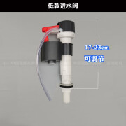 适配吉事多马桶水箱配件GIESSDRF 3寸排水阀进水阀出水入水器浮球 低款进水阀17-23cm可调节