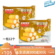 富太味脆皮奶卷320g*2包牛奶卷油炸小吃炸鲜奶卷冷冻半成品商用 脆皮奶卷320g*2包