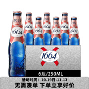 克伦堡1664啤酒白啤/桃红/百香果/玫瑰 1664果味精酿啤酒 250ML 桃红 250mL 6瓶