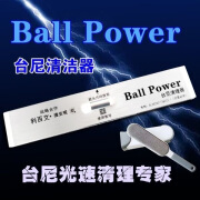 新款Ball Power正品光速台尼清洁器台尼刷柔顺剂台球桌清洁专用