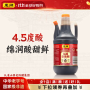 东湖【东湖-中华老字号】山西东湖老陈醋4.5度纯粮800ml特产壶装家用 800ml