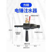 金五堂电锤注水器接杆电钻转水钻加水装置电锤秒变水钻机转换头连接工具 方柄电锤注水器