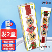 汉珍草好药方成人儿童外用草本抑菌乳膏软膏【买1贈1 买2贈3】草本乳膏草本软膏【贈棉签】 GD 买1贈1发2盒