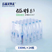 石林天外天饮用天然水330mlx24瓶 碱性8.3云南大山矿泉水 天外天碱性水330mlx12瓶