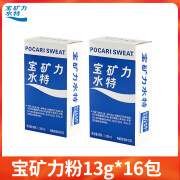 宝矿力水特电解质固体饮料1盒冲剂粉末补充能量功能固体饮料 宝矿力粉13g*8*2盒【共计16包】