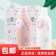 垂度香樱洗发水蛋白护理乳护发素女柔顺去屑蓬松洗发乳香氛留香 丰盈蓬松洗护套装500ML