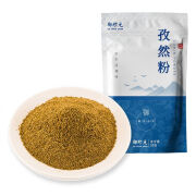 御珍元正宗孜然颗粒孜然粉烧烤料专用撒料家用商用 【纯孜然粉】 50g 孜然粉50g*1袋